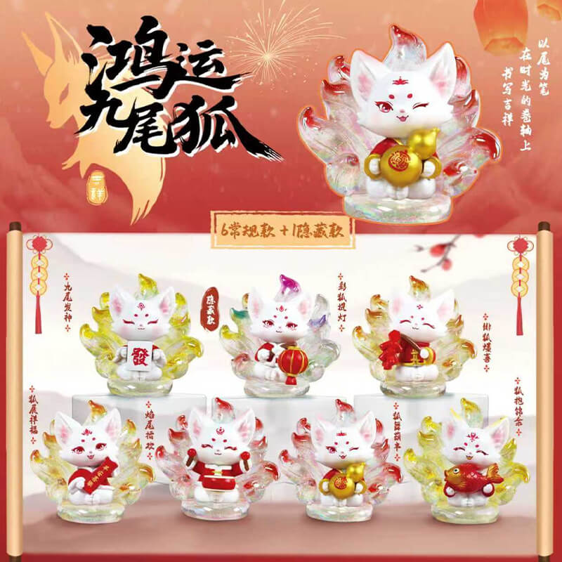 K17-Nine-Tailed Fox with light 3 6 Designs (Blind Box)
